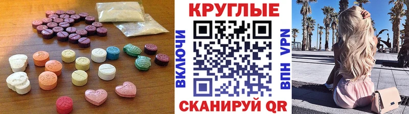 как найти закладки  Ставрополь  Экстази 99% 