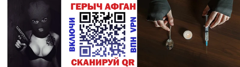 ГЕРОИН Афган Ставрополь