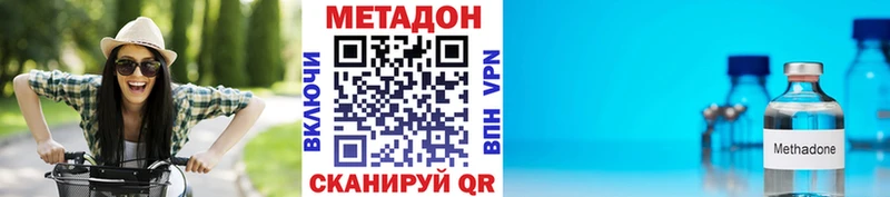 Метадон methadone  Ставрополь 
